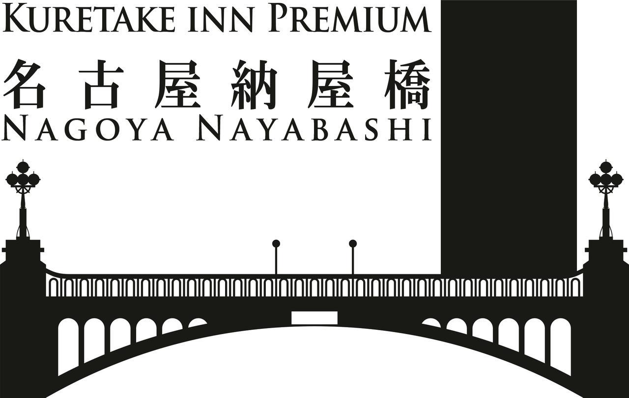 Kuretake Inn Premium Nagoya Nayabashi Exterior photo